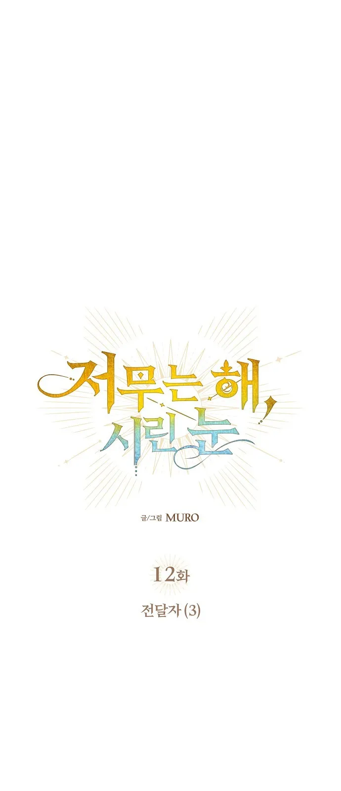 第12话 第1页