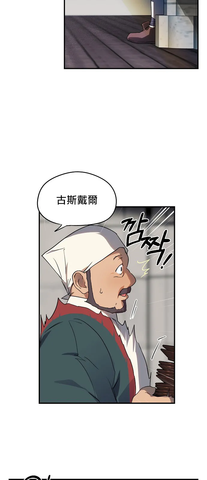 第12话 第4页