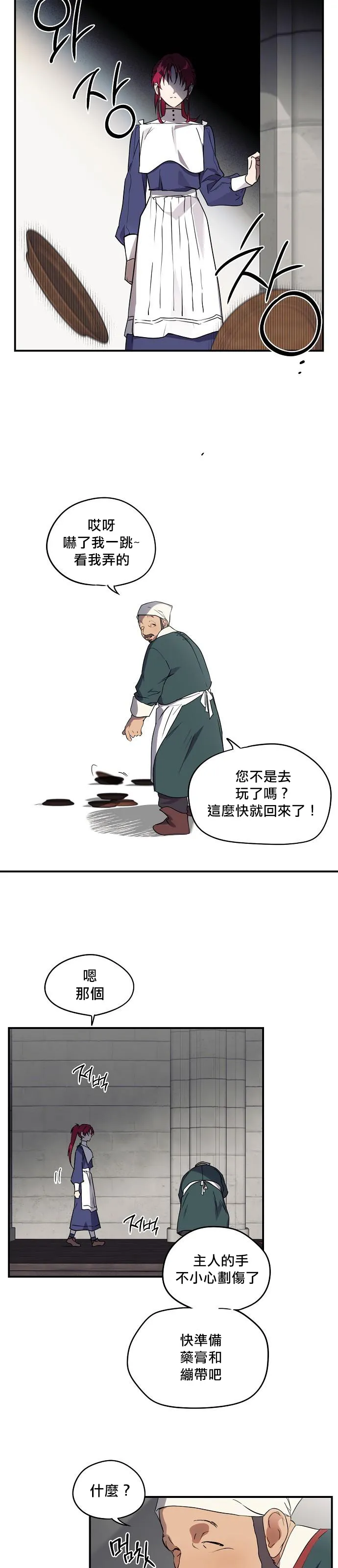 第12话 第5页