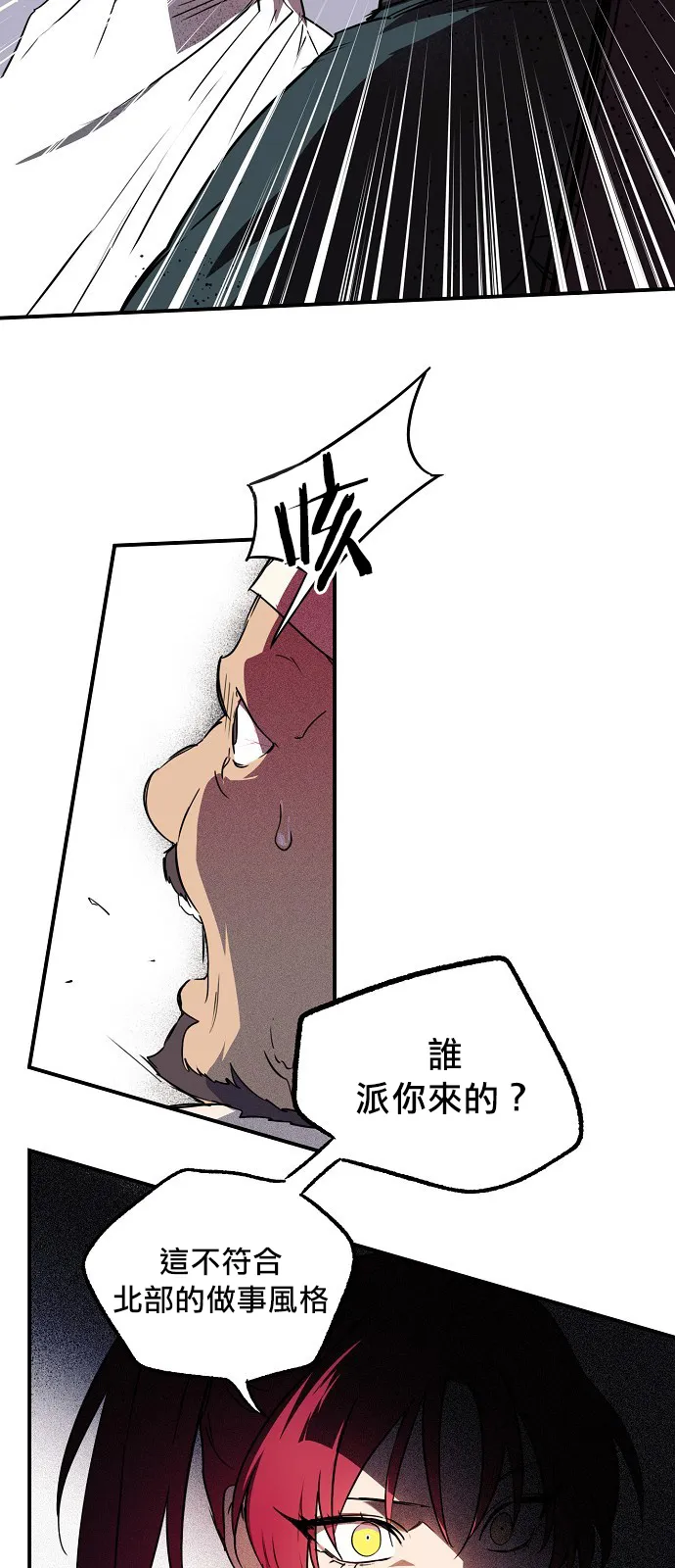 第12话 第8页