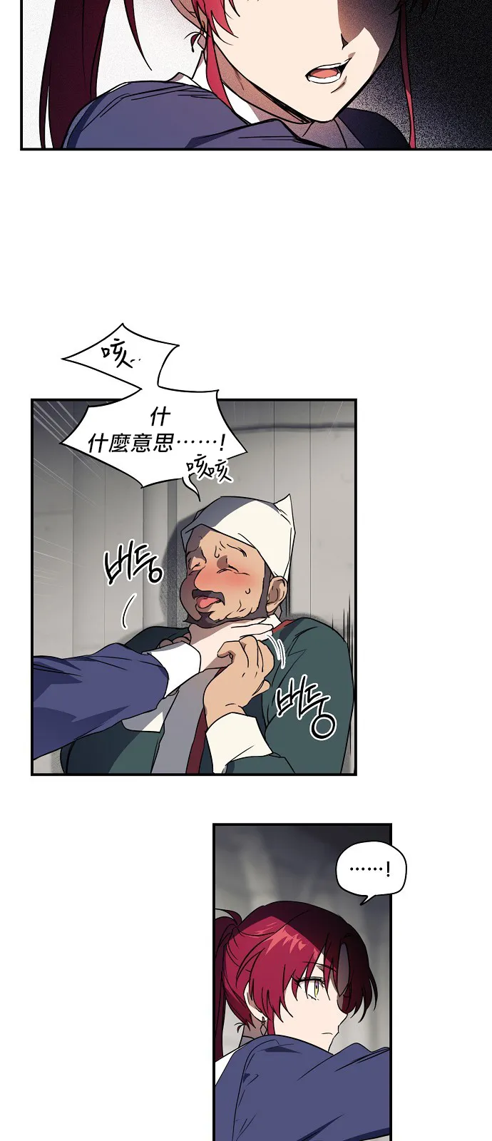 第12话 第9页