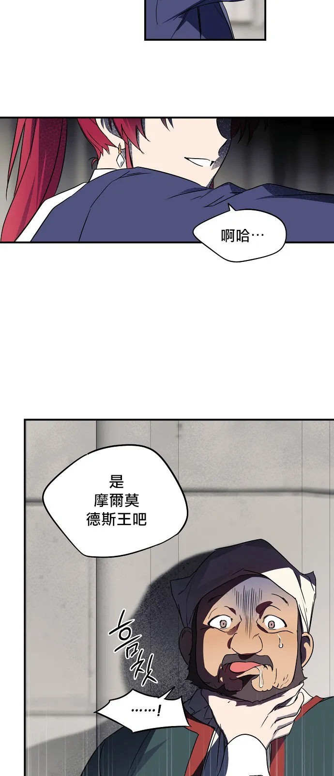 第12话 第10页