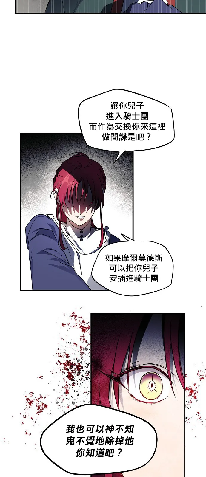 第12话 第11页