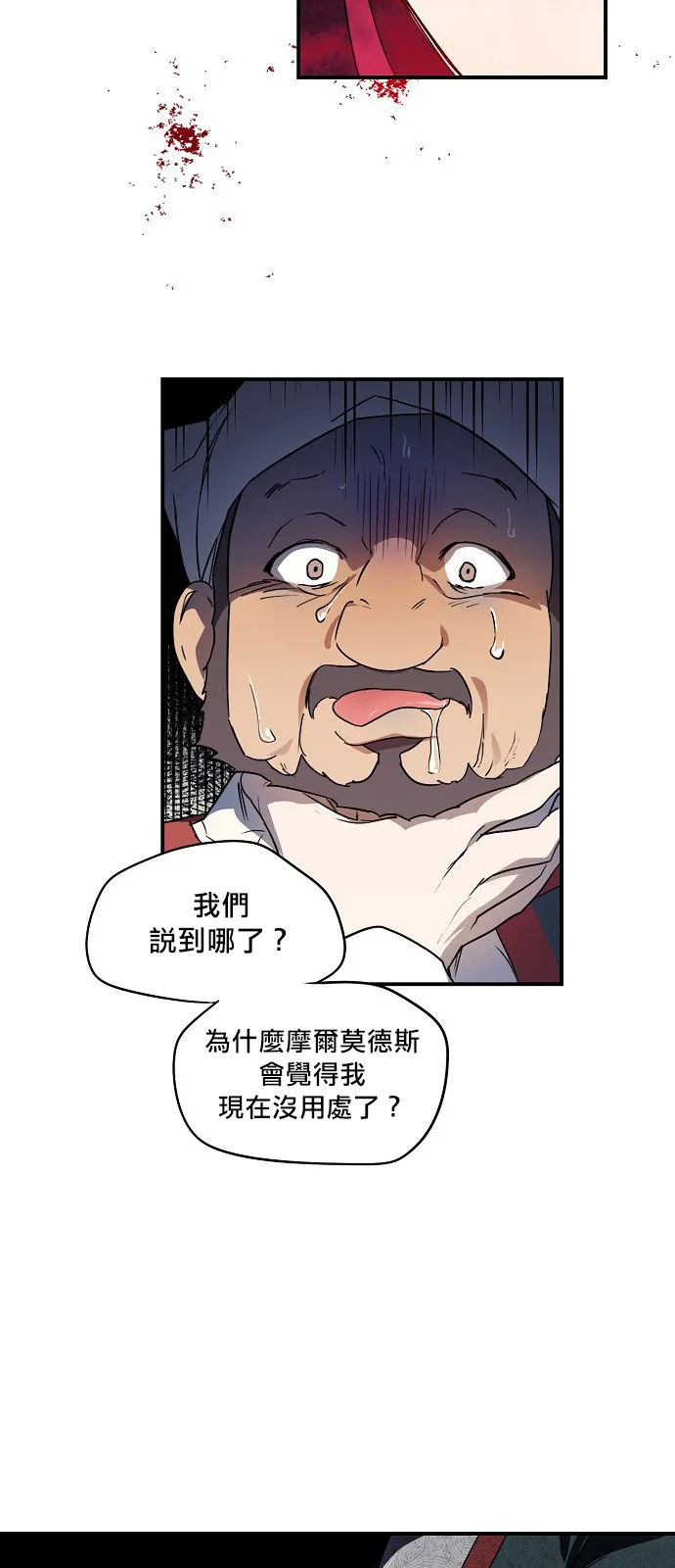 第12话 第12页