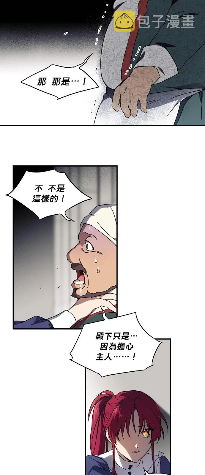 第12话 第13页