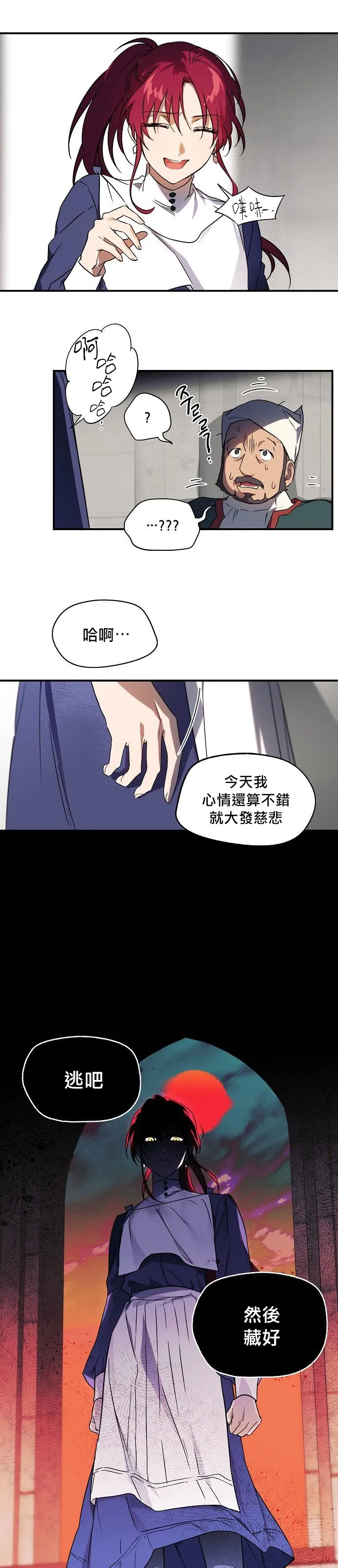 第12话 第17页