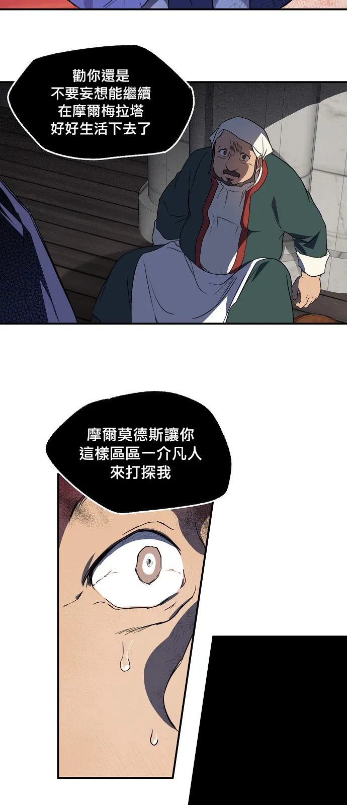 第12话 第18页