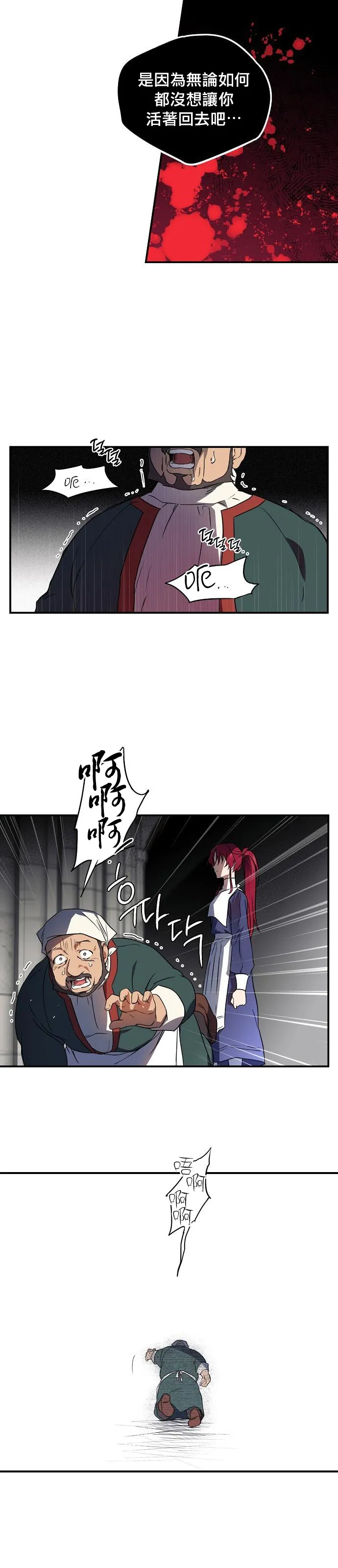 第12话 第19页