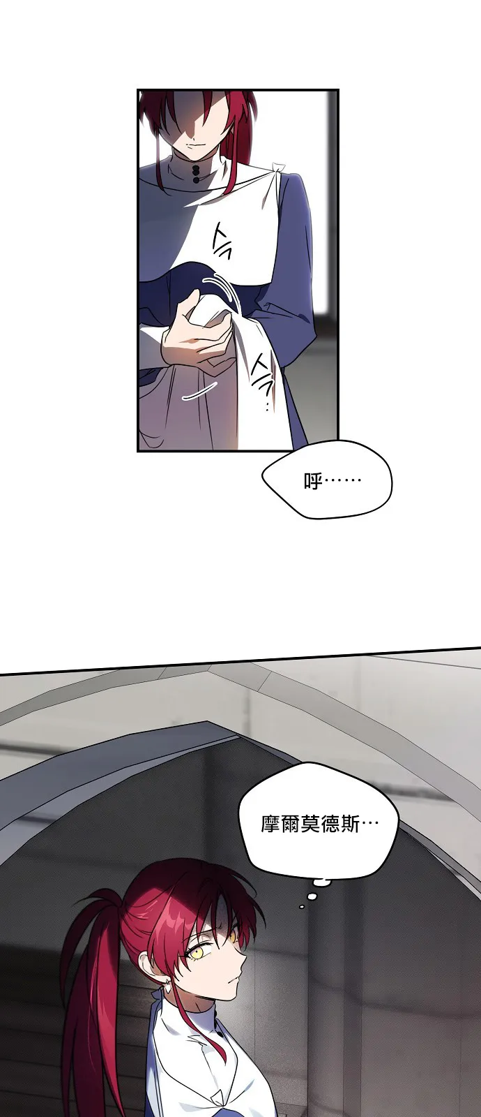 第12话 第20页