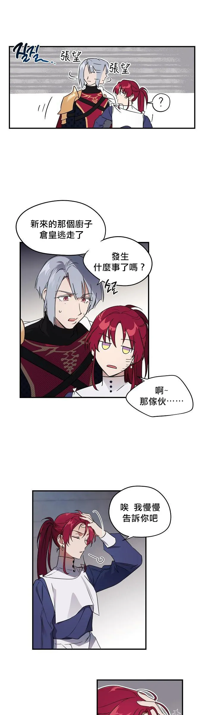 第12话 第24页