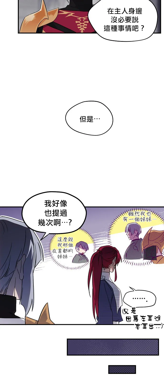 第12话 第26页
