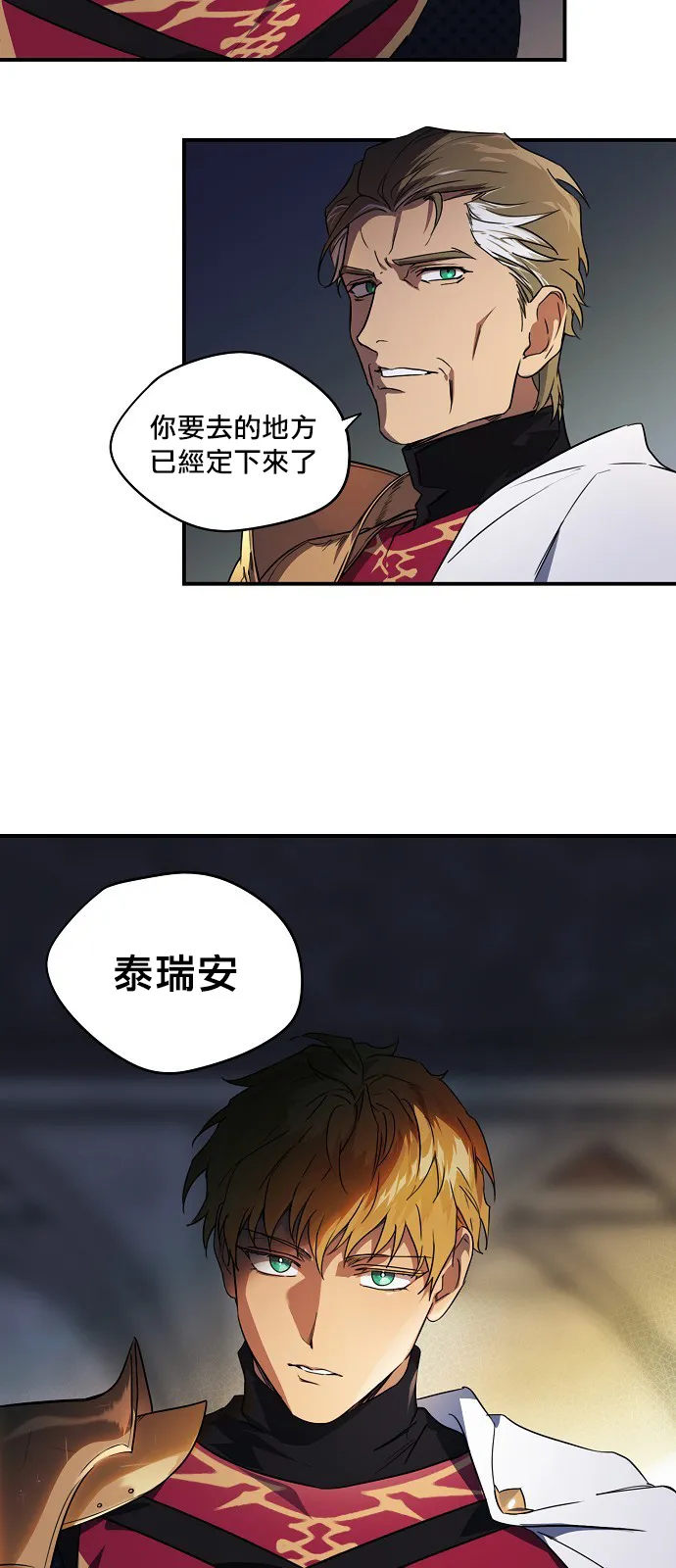 第12话 第32页