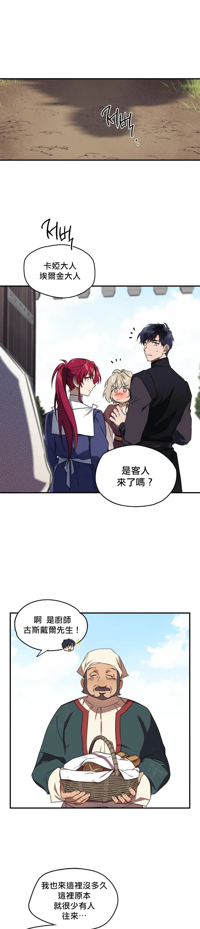 第11话 第1页