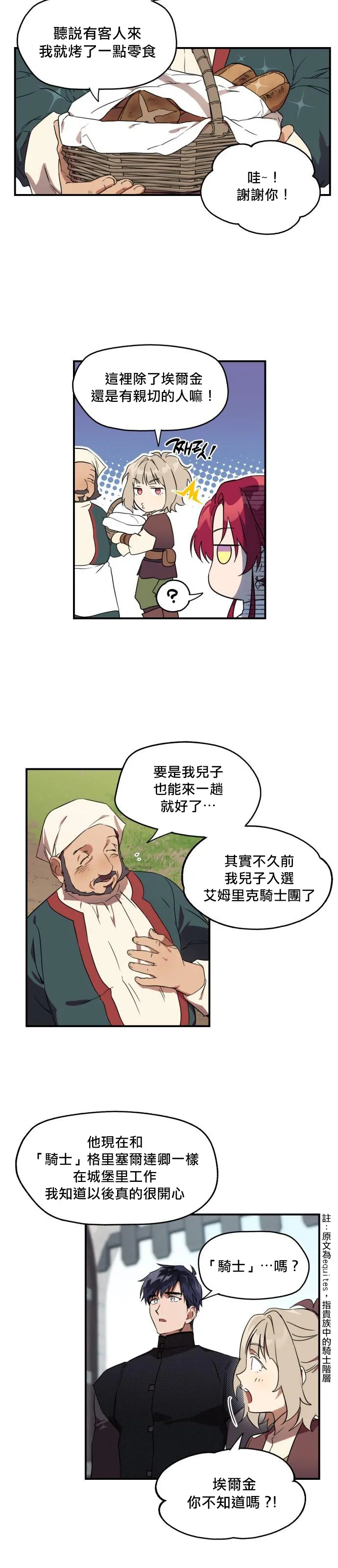 第11话 第2页
