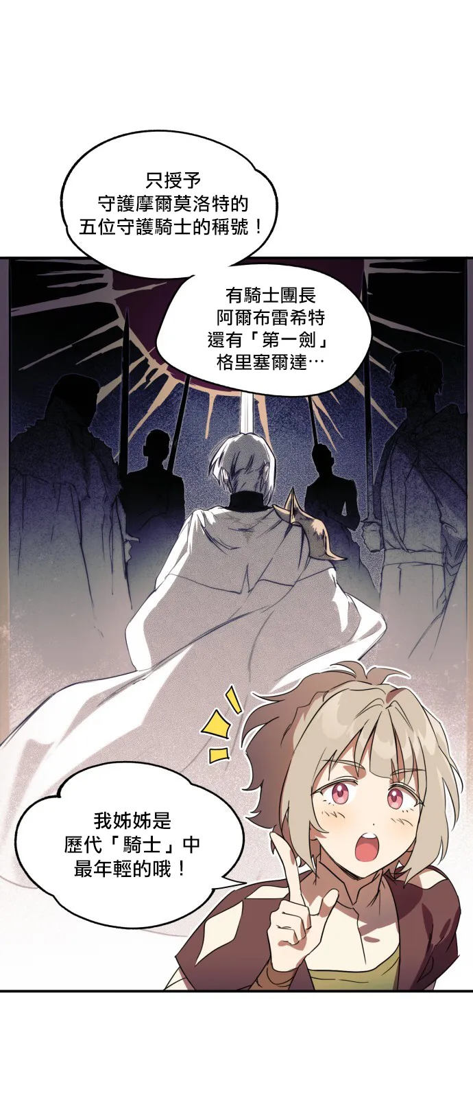 第11话 第3页