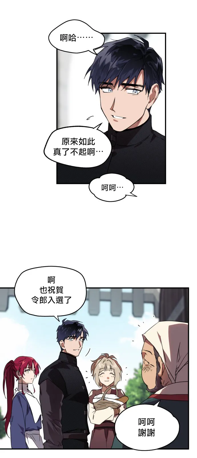 第11话 第4页