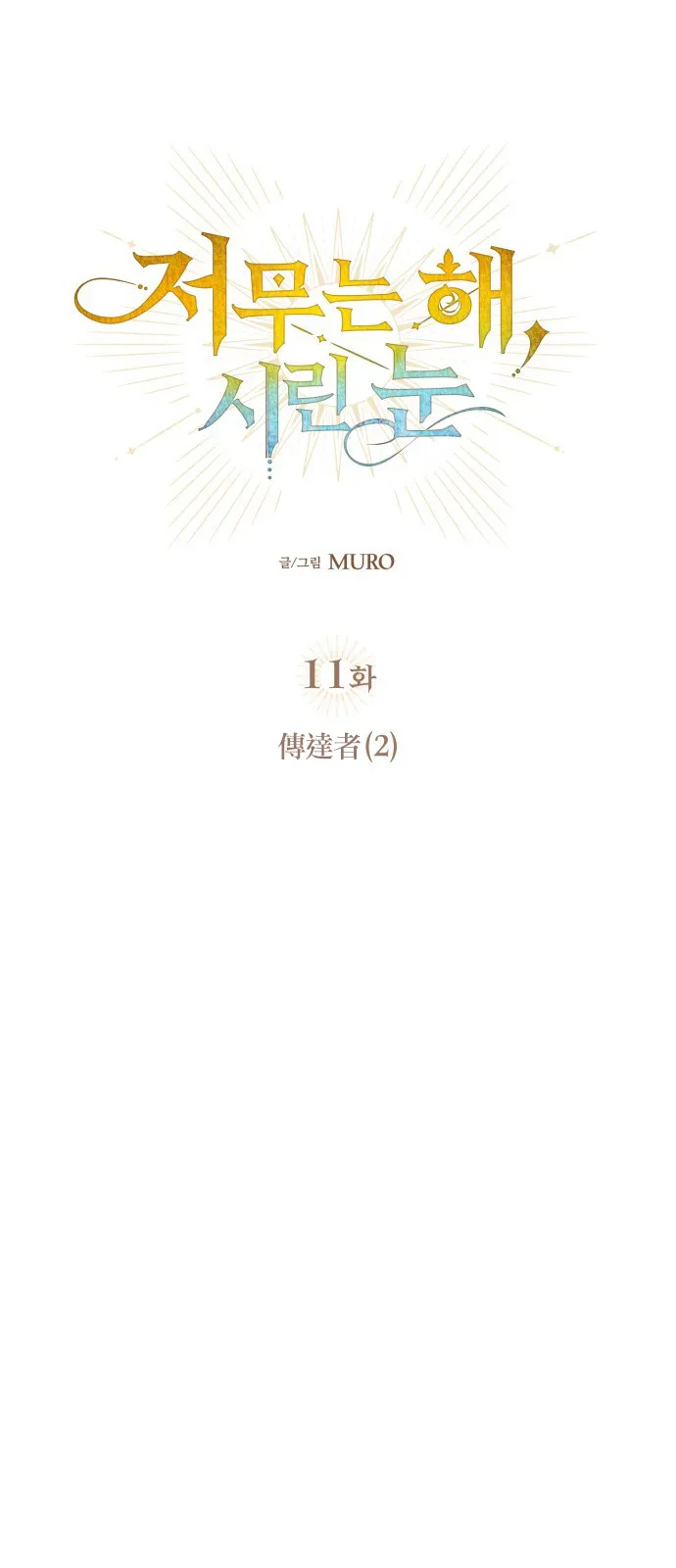 第11话 第6页