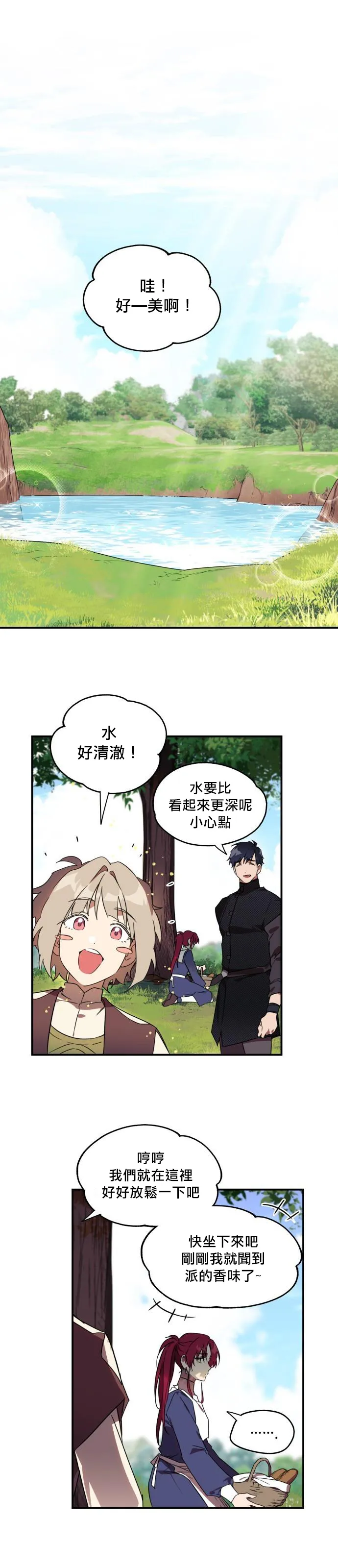 第11话 第7页