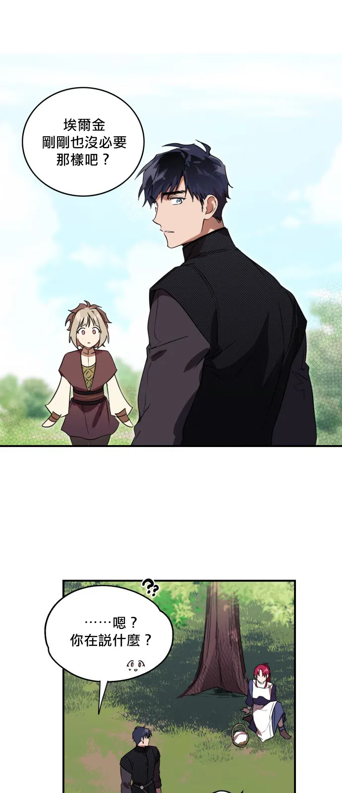 第11话 第8页
