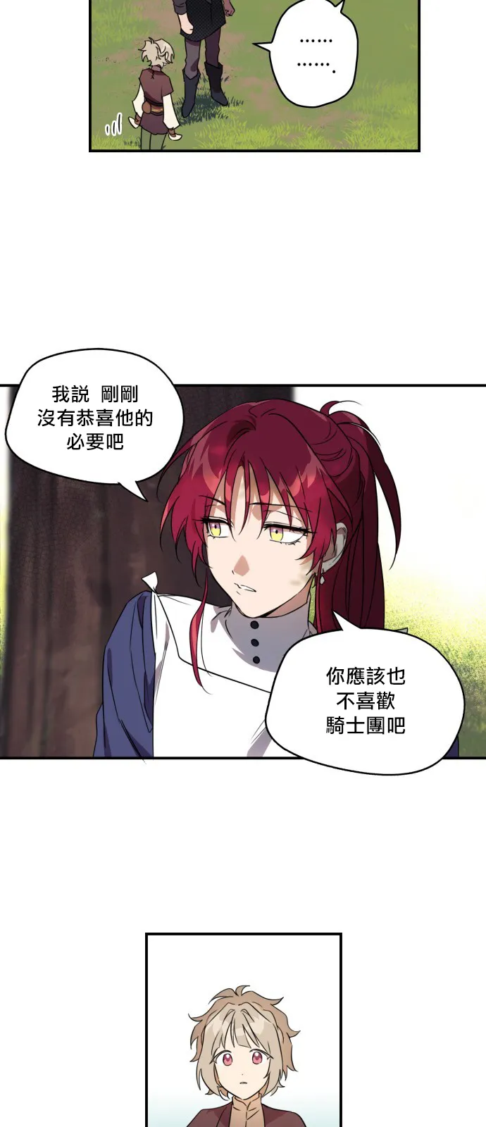 第11话 第9页