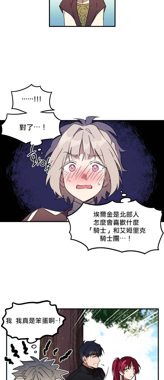 第11话 第10页