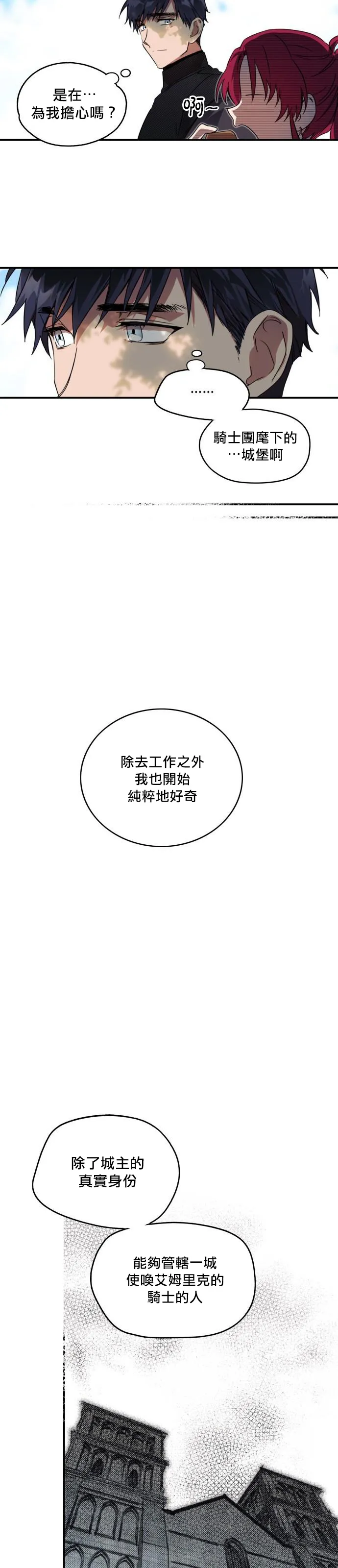 第11话 第12页