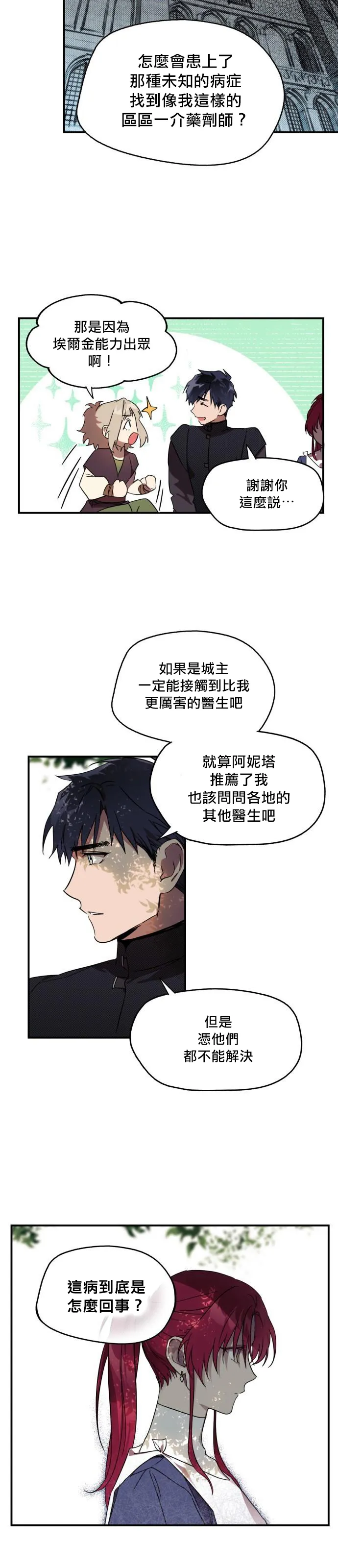第11话 第13页