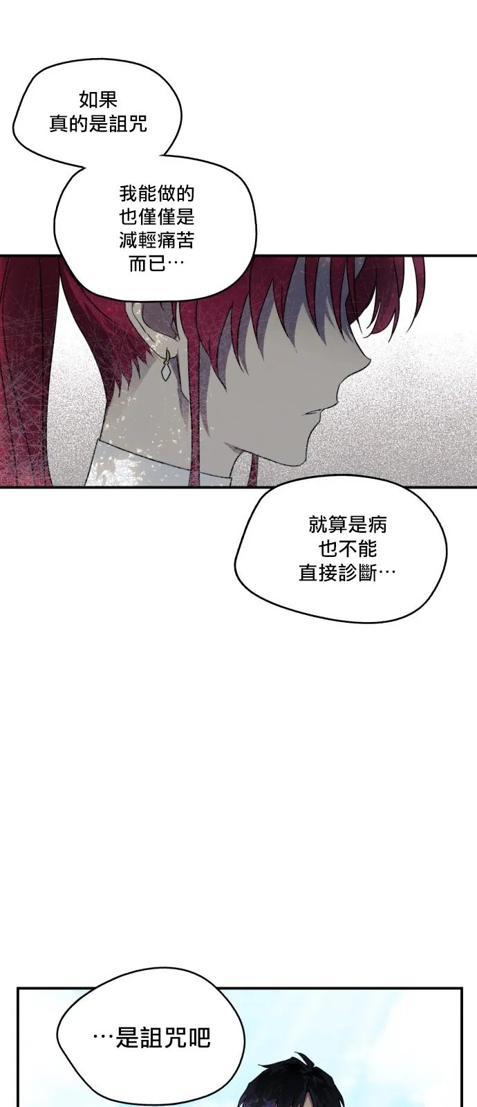 第11话 第14页