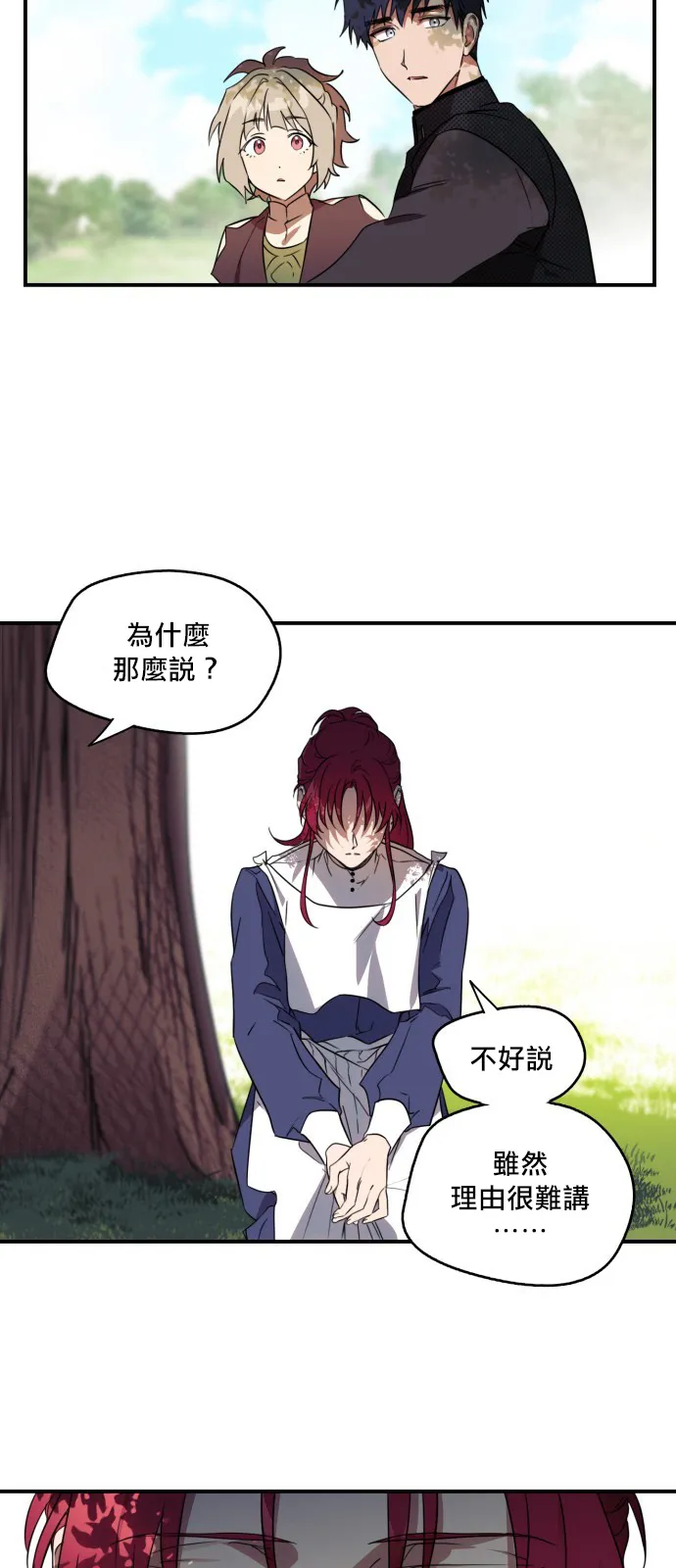 第11话 第15页