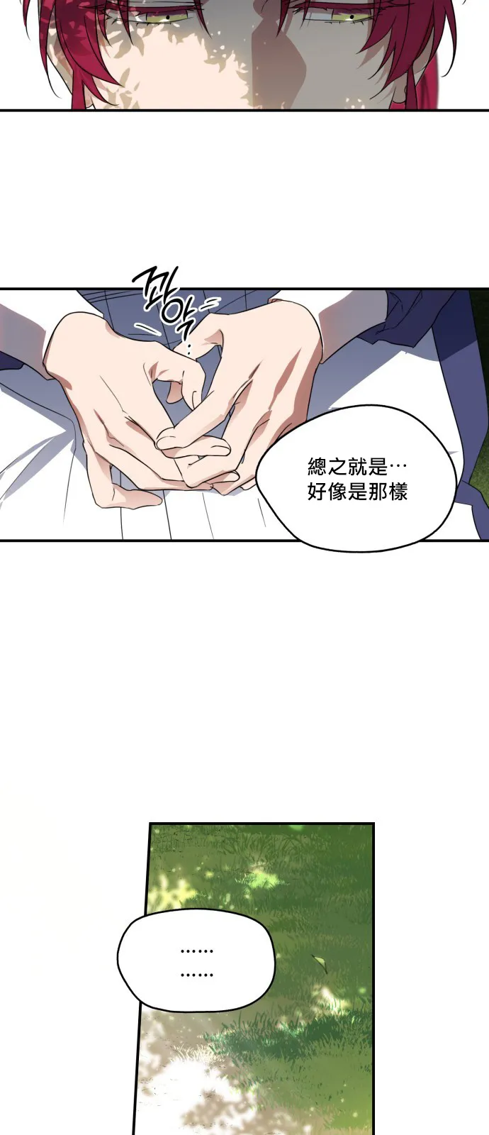 第11话 第16页