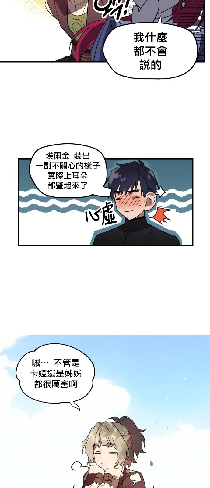 第11话 第18页