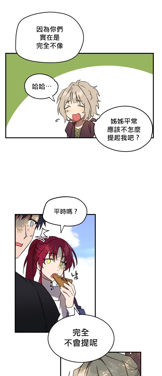 第11话 第20页