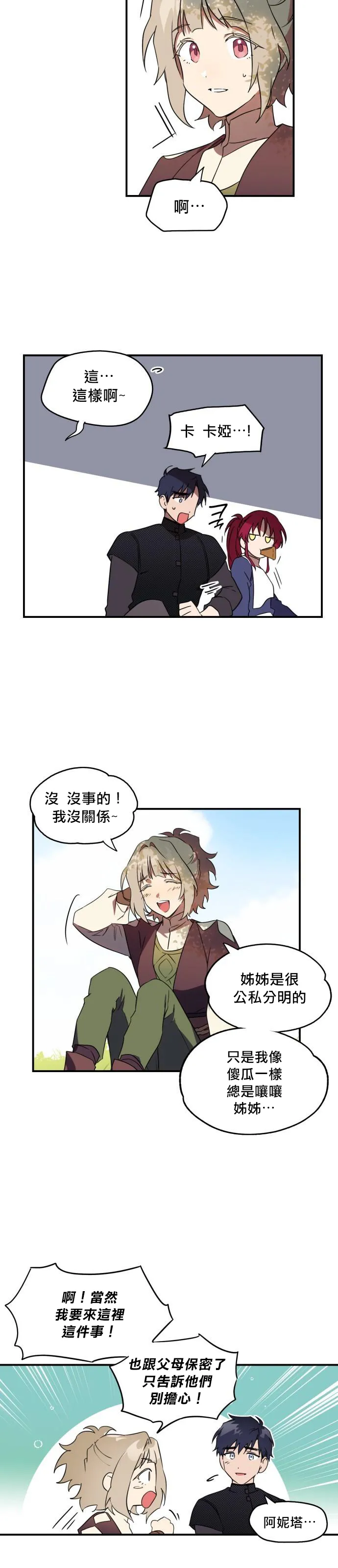 第11话 第21页
