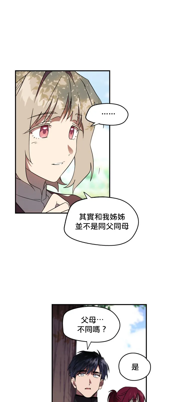 第11话 第22页