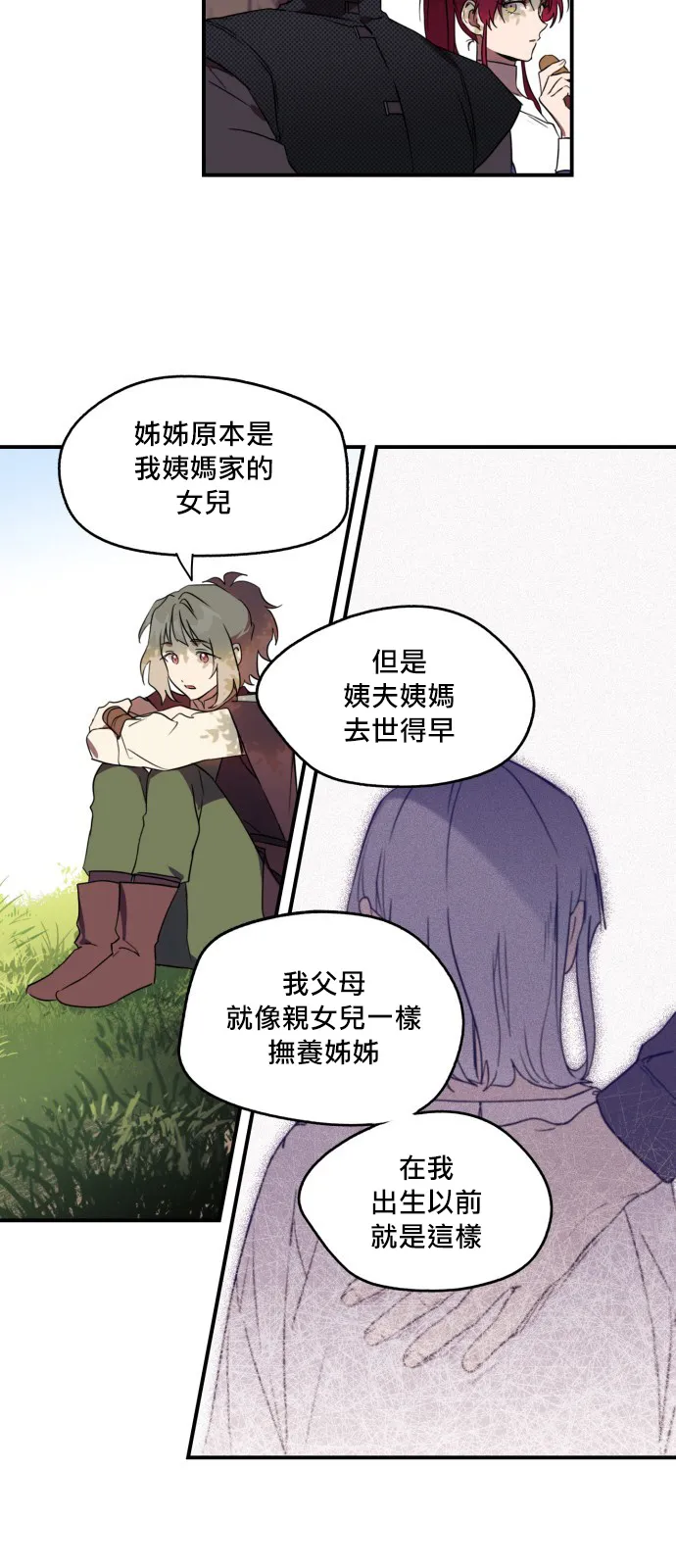 第11话 第23页