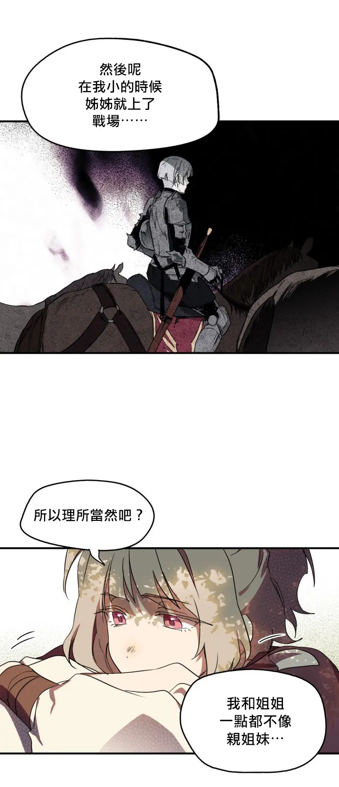 第11话 第24页