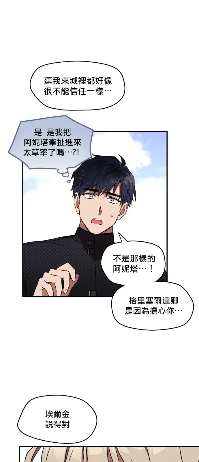 第11话 第25页