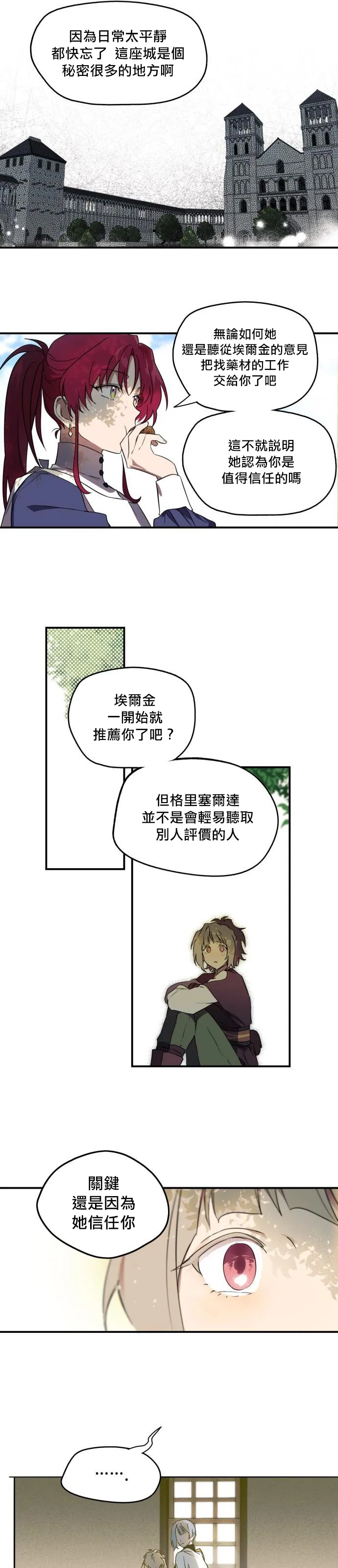 第11话 第27页