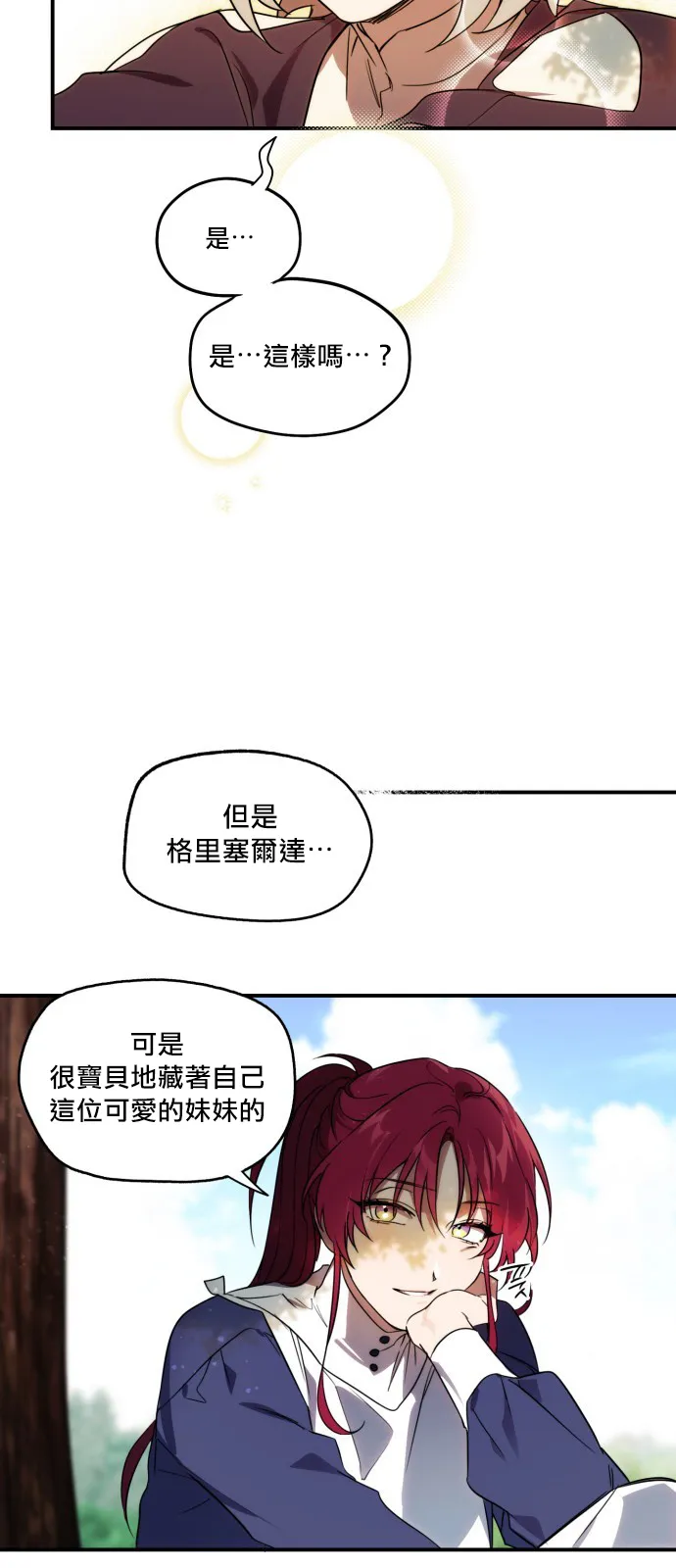 第11话 第29页