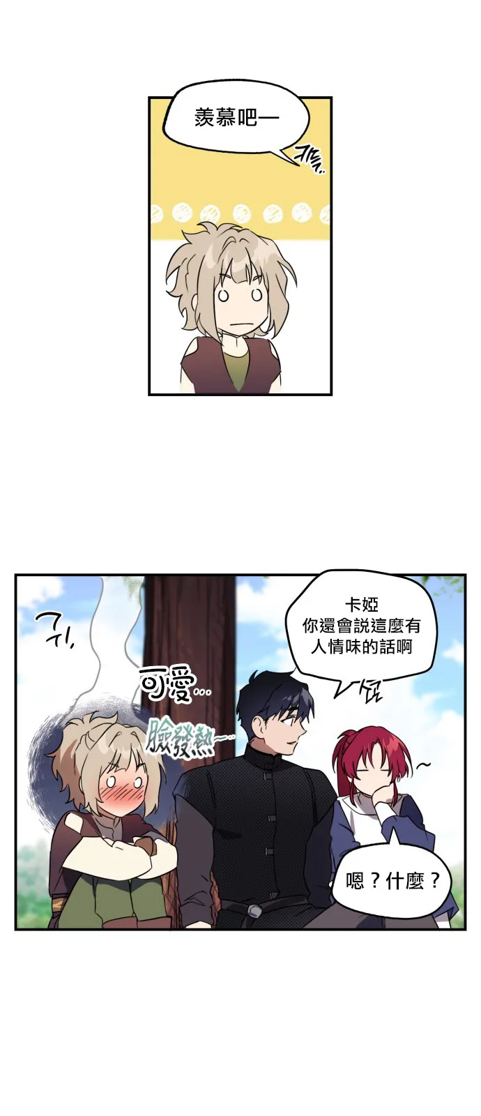 第11话 第30页