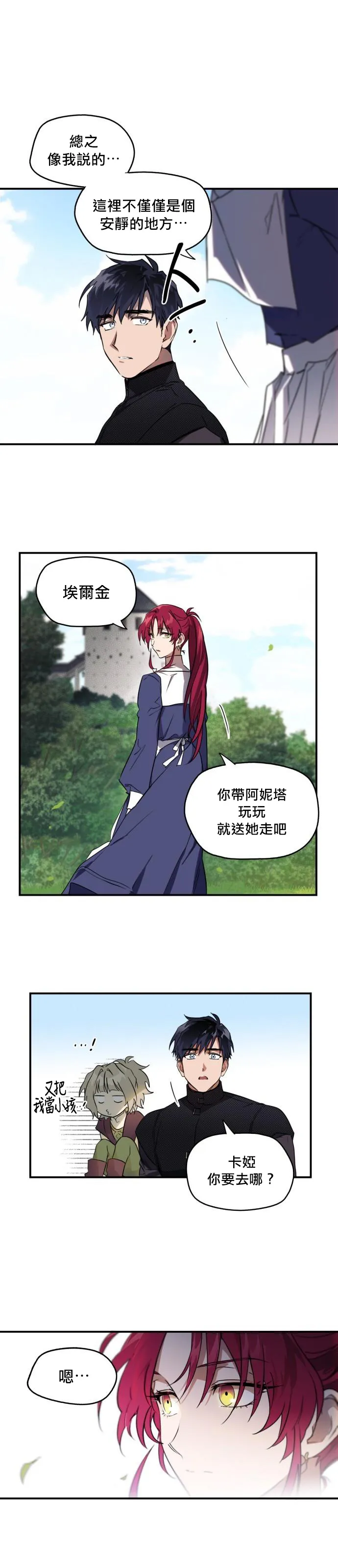 第11话 第33页
