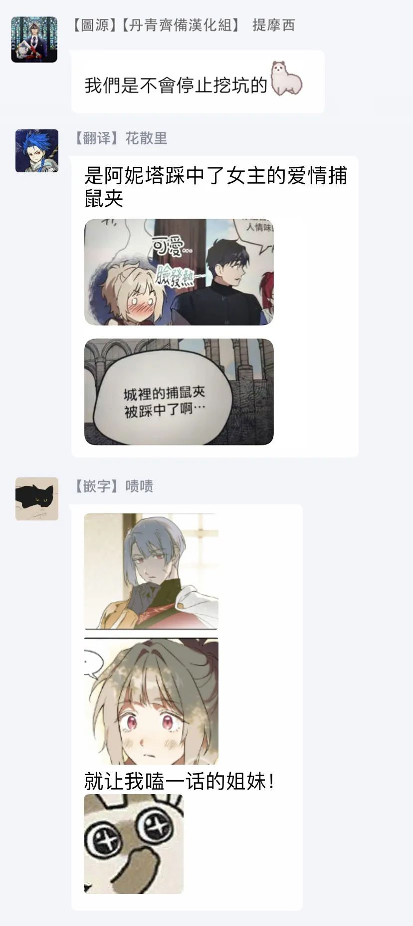 第11话 第34页