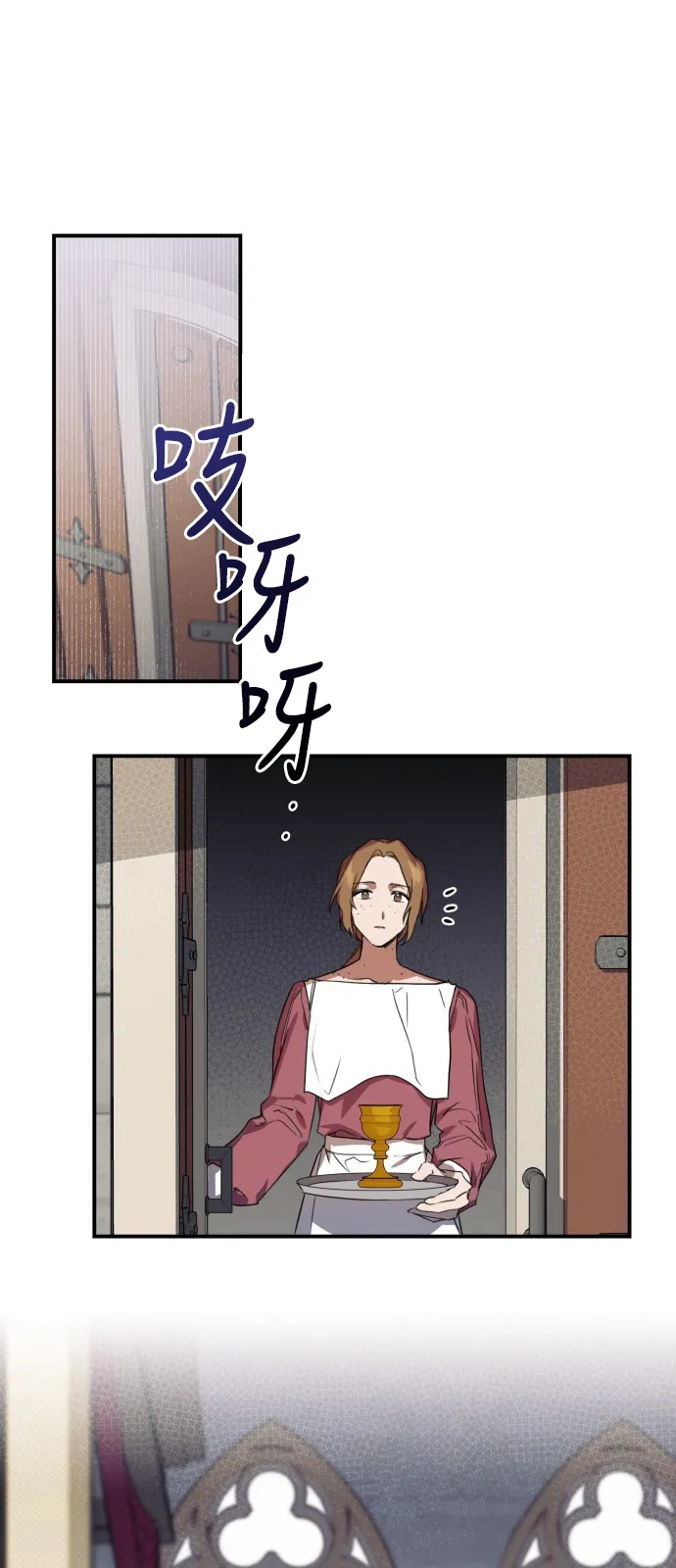 第10话 第2页