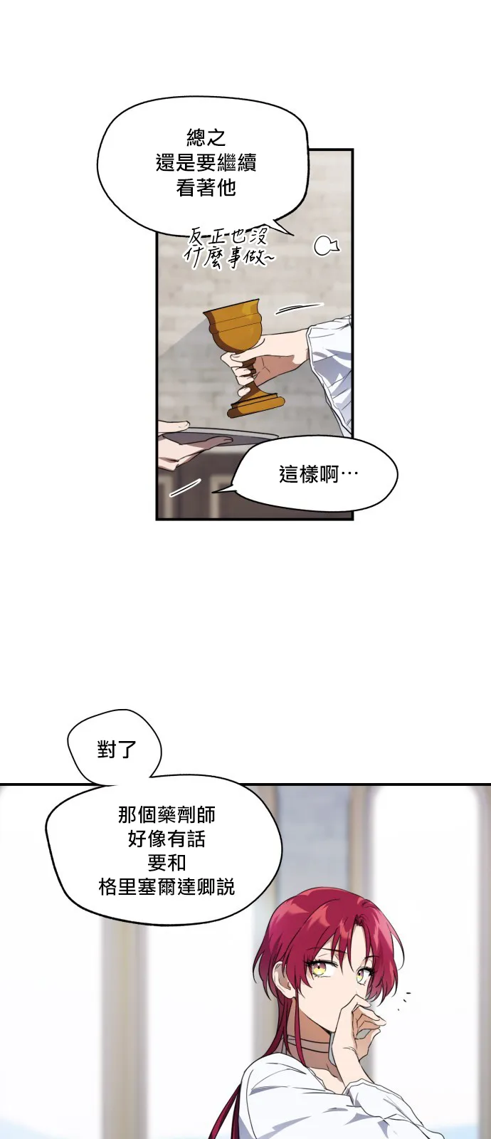 第10话 第4页