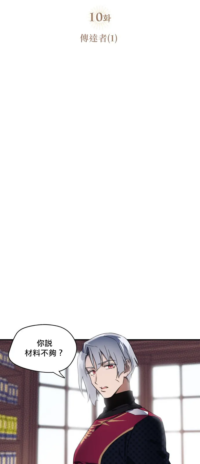 第10话 第6页