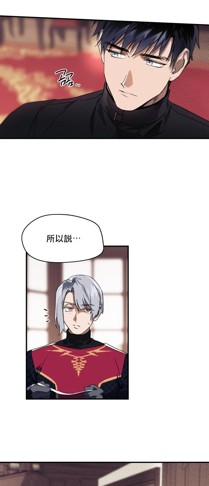 第10话 第10页