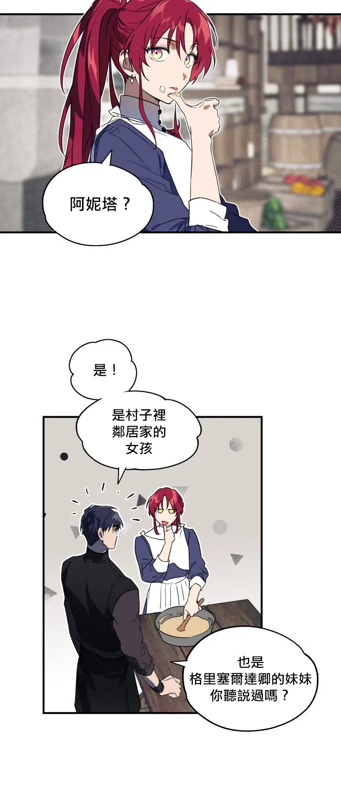 第10话 第12页