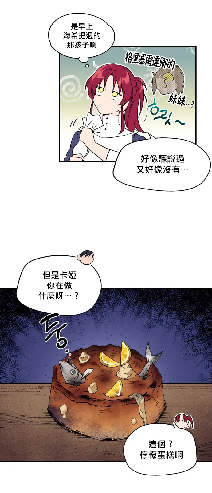 第10话 第13页