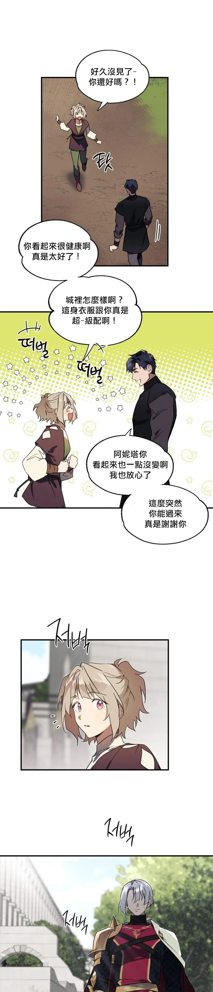 第10话 第21页