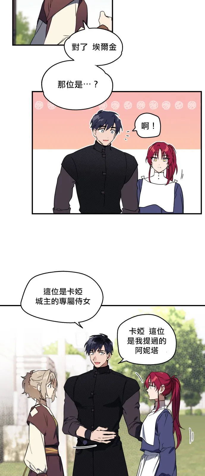 第10话 第26页